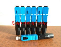 慈溪市聯航通信設備廠 光纖連接器產品全覽，驅動通信技術創新