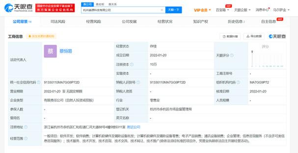 經(jīng)營范圍含軟件開發(fā);軟件銷售;電子產(chǎn)品銷售;通訊設(shè)備銷售;企業(yè)管理等