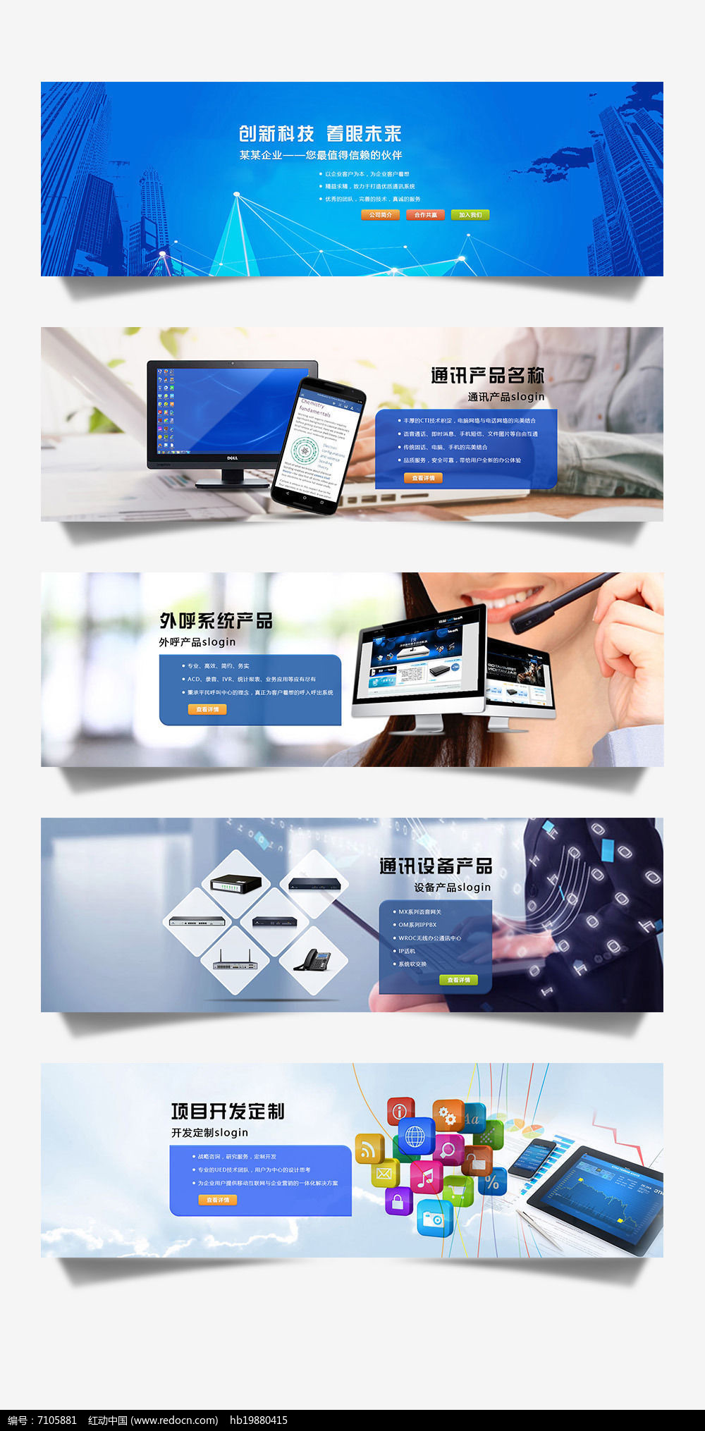 Banner通信設備開發 從硬件設計到智能互聯的全棧實踐